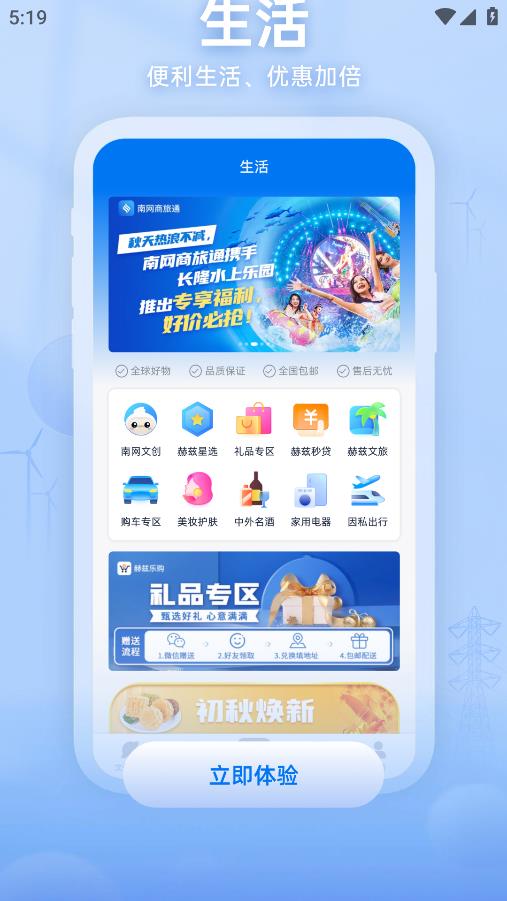 知行南網(wǎng)官方應(yīng)用程序