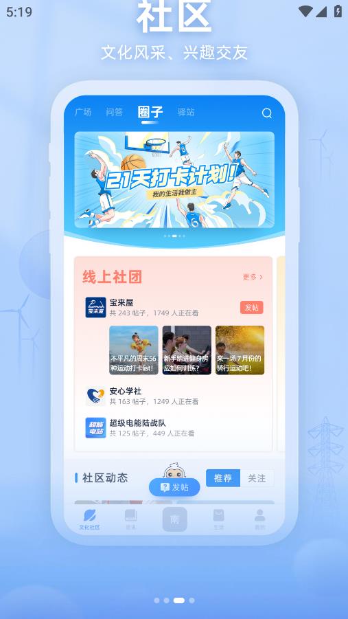 知行南網(wǎng)官方應(yīng)用程序