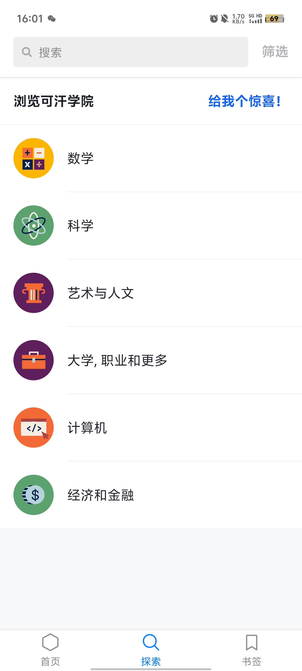Khan Academy官方應(yīng)用程序