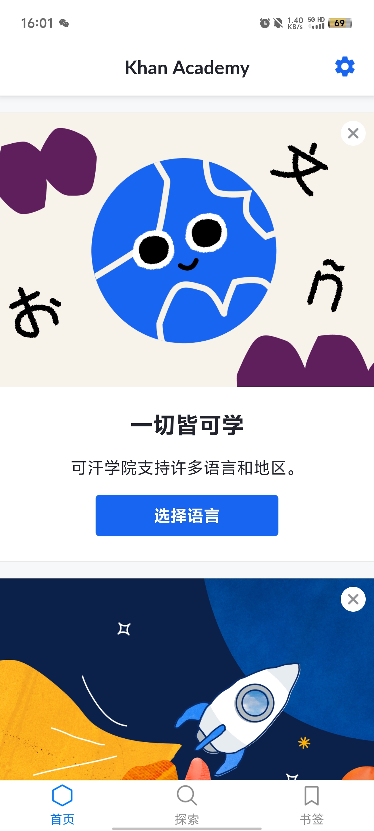 Khan Academy官方應(yīng)用程序