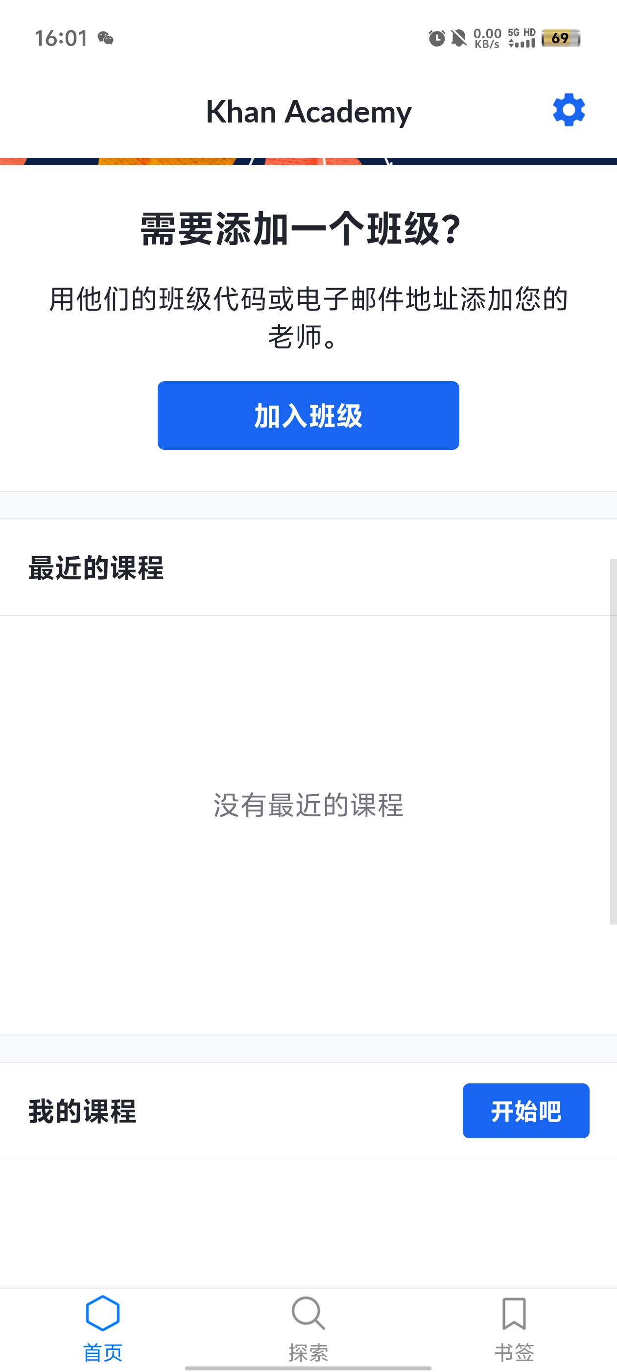 Khan Academy官方應(yīng)用程序