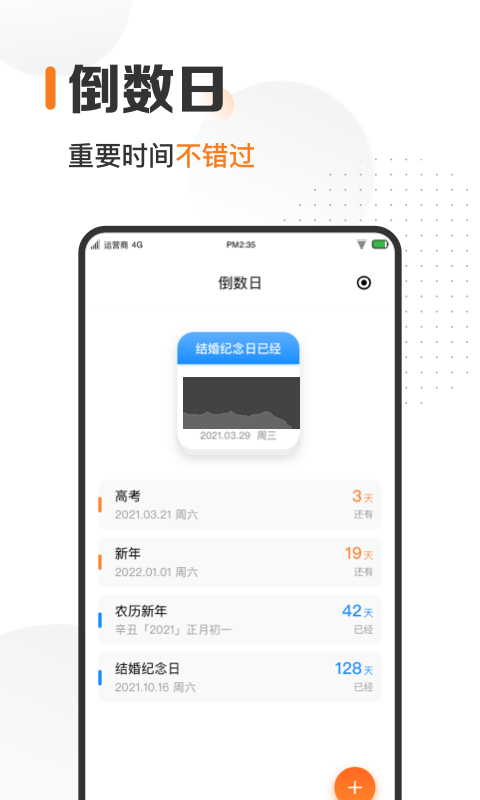 《指尖時(shí)光 v6.4.6.0 破解版》