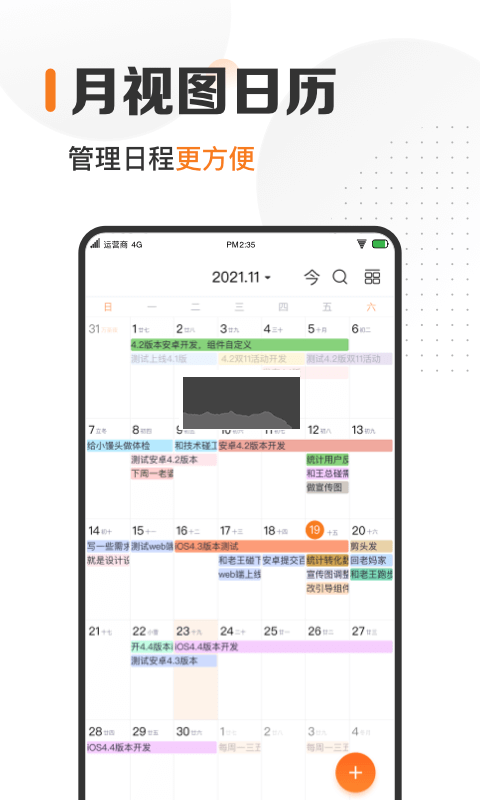 《指尖時(shí)光 v6.4.6.0 破解版》