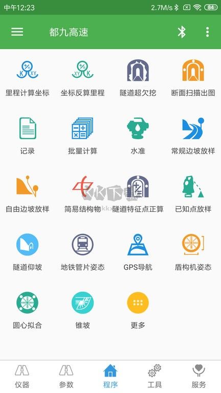 測量員之家APP 版本13.12.27.11.37