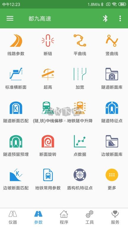 測量員之家APP 版本13.12.27.11.37
