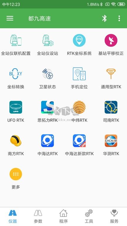 測量員之家APP 版本13.12.27.11.37