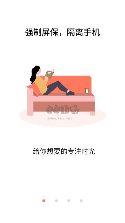 告別手機(jī)依賴APP v59.24.0
