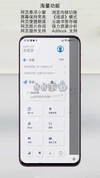 Rains瀏覽器APP 2.5.6.9版本