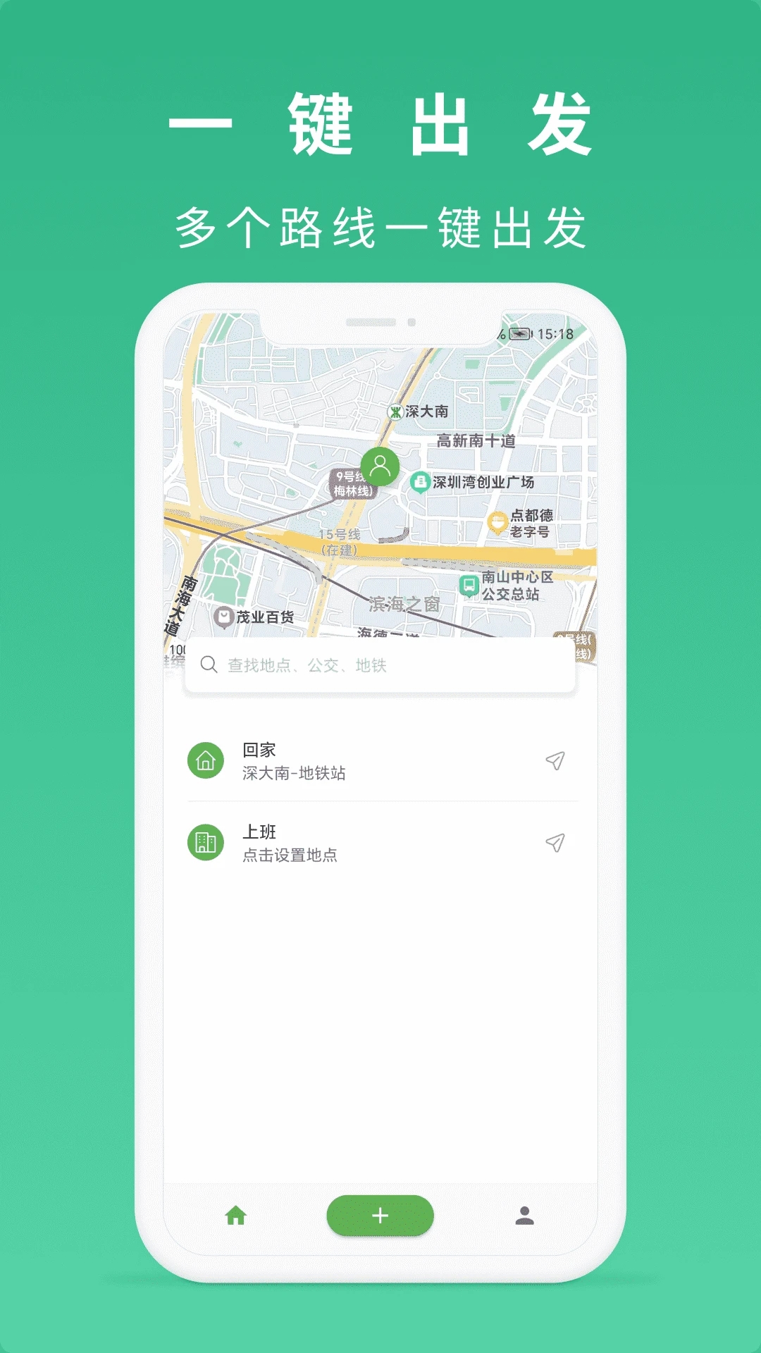 到站了App最新版本