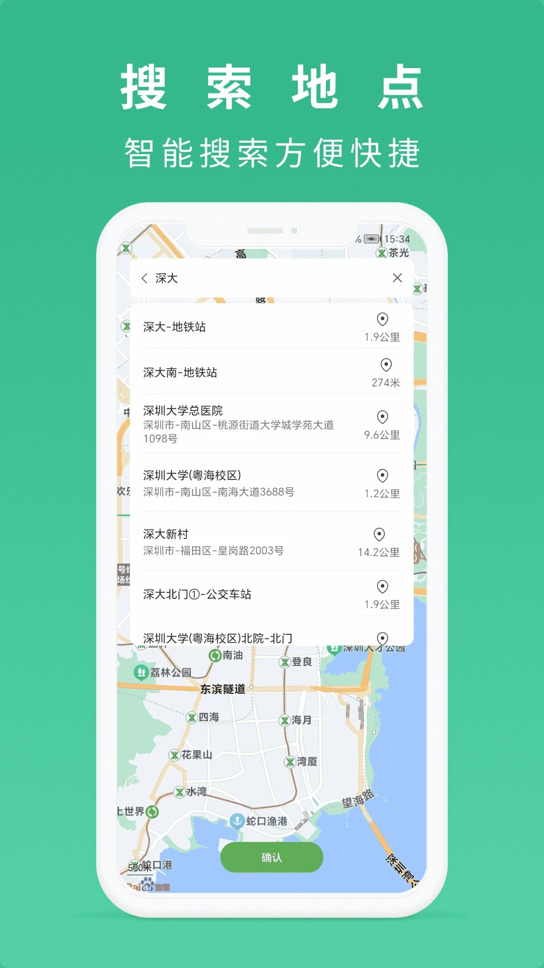 到站了App最新版本