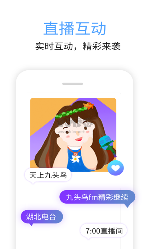 九頭鳥FM 6.13.1