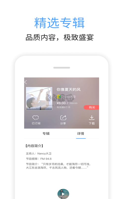 九頭鳥FM 6.13.1