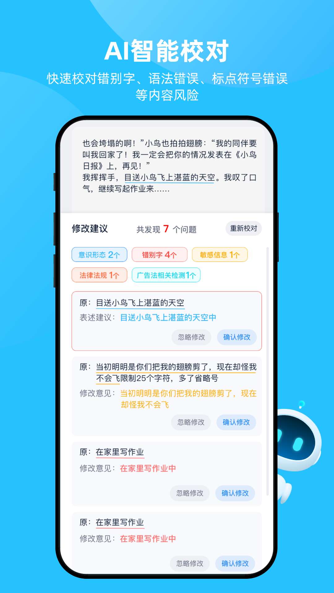 博特妙筆AI寫作工具