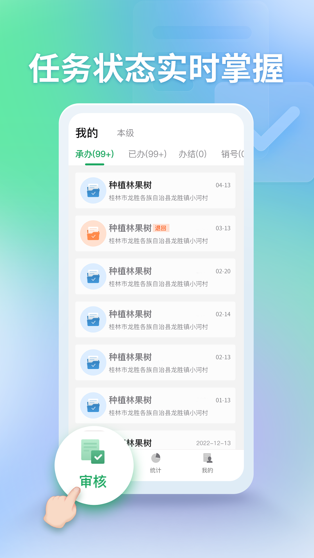 田長(zhǎng)巡管理端App最新版本