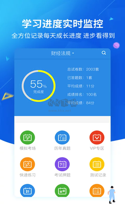 上學(xué)吧找答案app官網(wǎng)最新免費(fèi)版 v5.3.7