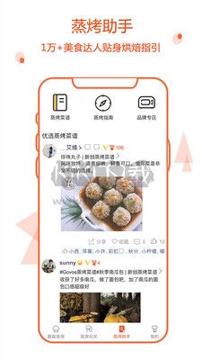 小廚在家安卓官方版 v3.3.5 更新版