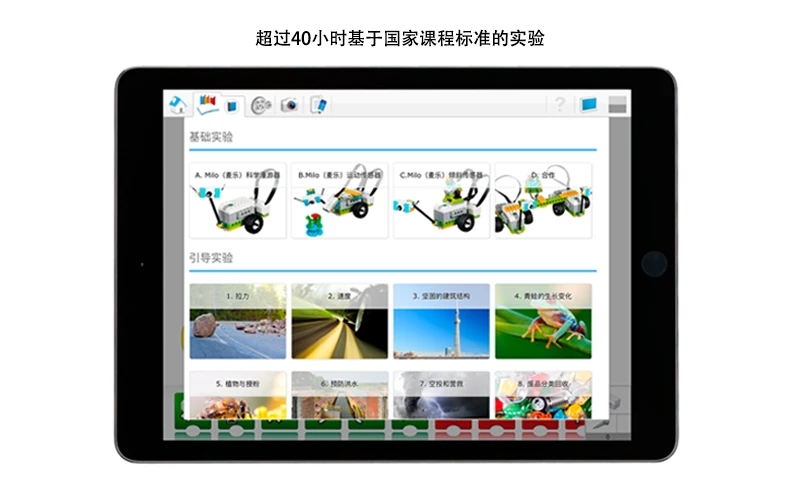 樂高教育WeDo2.0安卓版