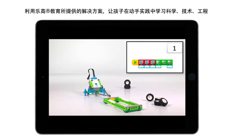 樂高教育WeDo2.0安卓版
