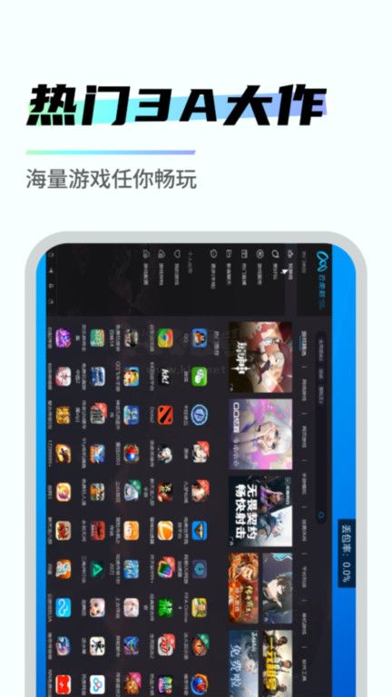 易騰云App 2024版 v2.1.4 安卓最新版