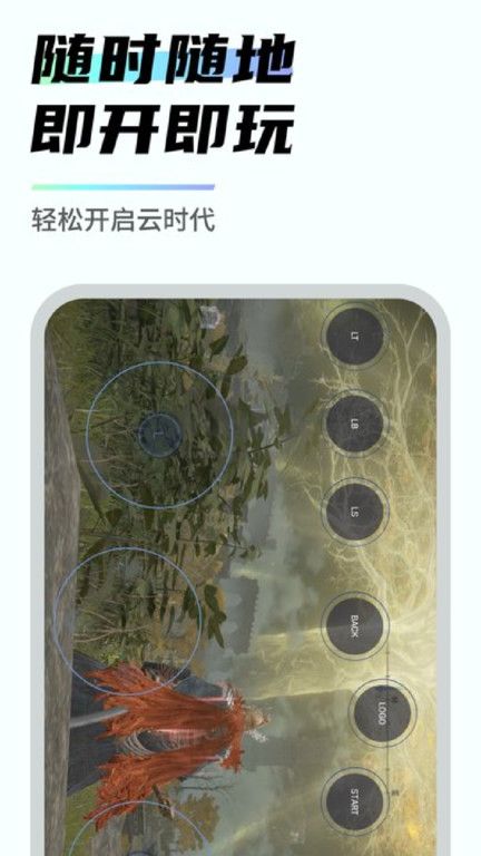 易騰云App 2024版 v2.1.4 安卓最新版