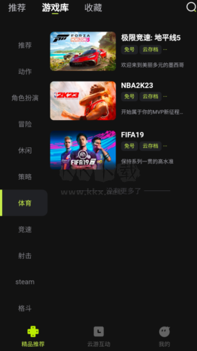 3A云游戲App官網(wǎng)最新版 v0.0.7 免費(fèi)版