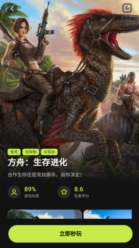 3A云游戲App官網(wǎng)最新版 v0.0.7 免費(fèi)版