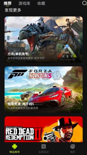 3A云游戲App官網(wǎng)最新版 v0.0.7 免費(fèi)版
