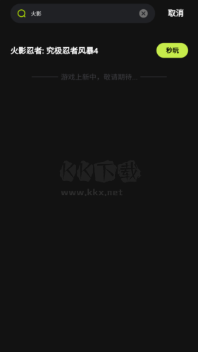 3A云游戲App官網(wǎng)最新版 v0.0.7 免費(fèi)版