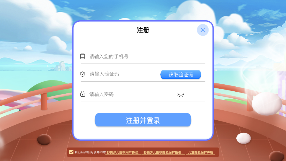 野狐圍棋少兒版官方應(yīng)用