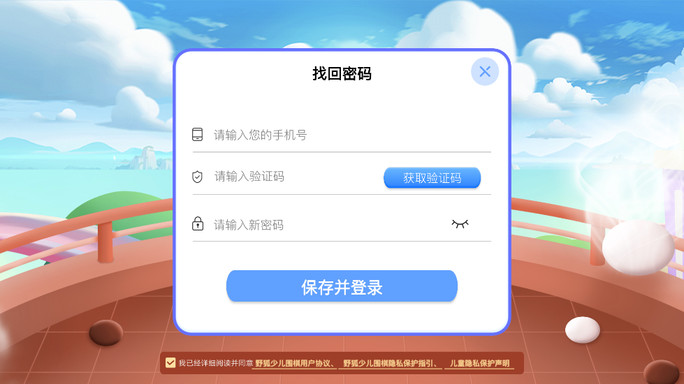 野狐圍棋少兒版官方應(yīng)用