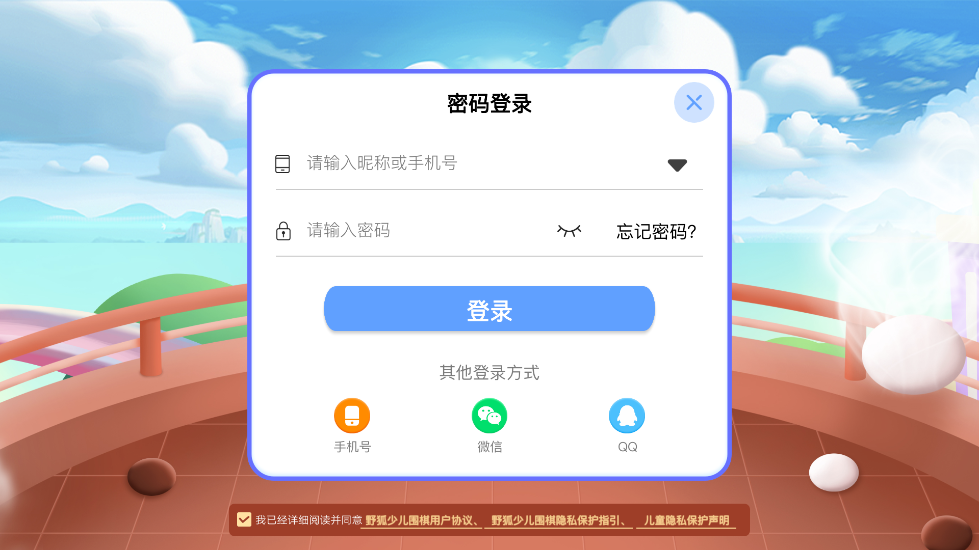 野狐圍棋少兒版官方應(yīng)用