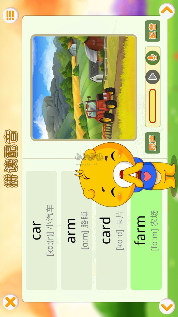 英語國際音標(biāo)APP安卓版 2024 最新版 v4.9.292