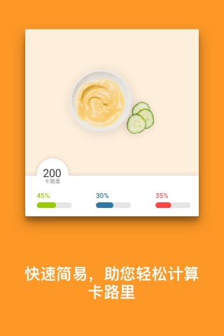 MyFitnessPal官方減肥版