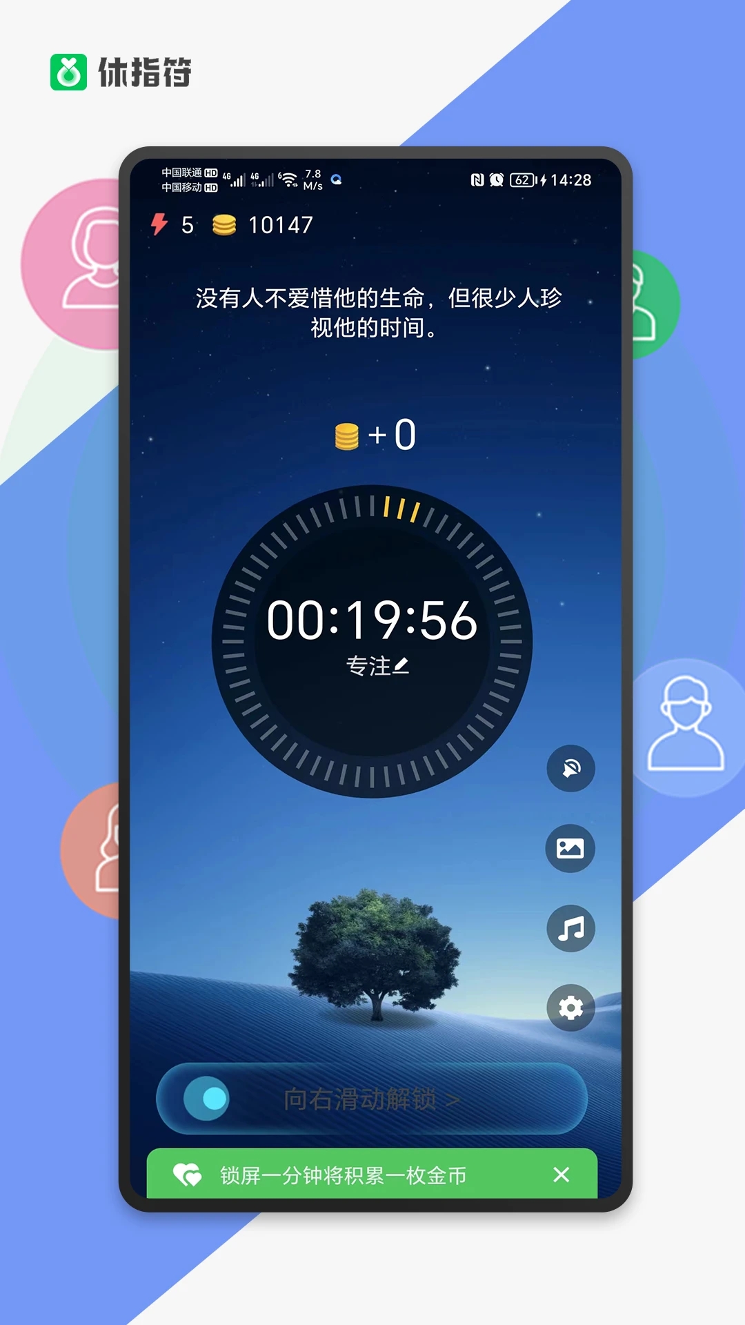 休指符官方APP