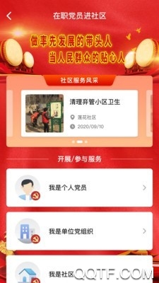 盤錦在線APP客戶端下載