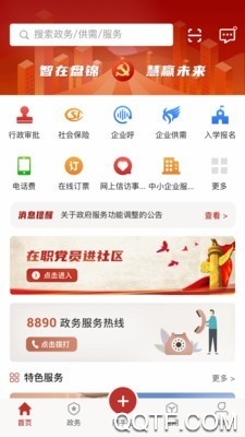 盤錦在線APP客戶端下載