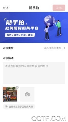 盤錦在線APP客戶端下載