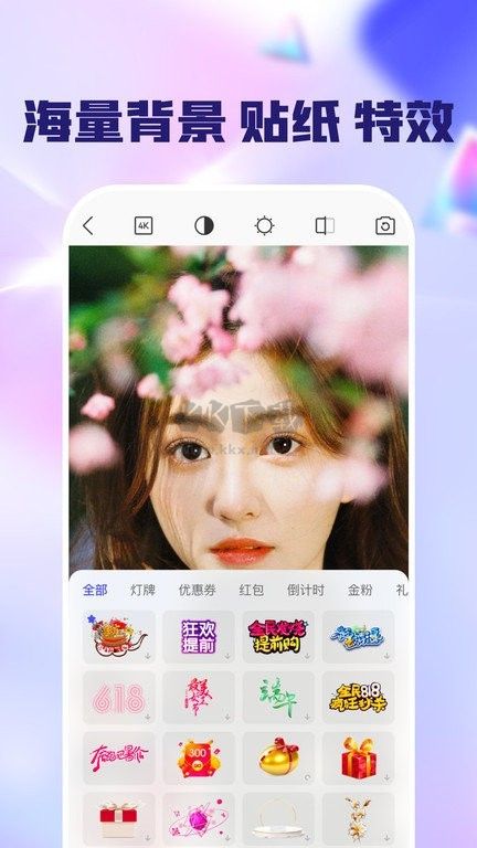 閃念相機(jī)安卓官方版更新 v1.3.5
