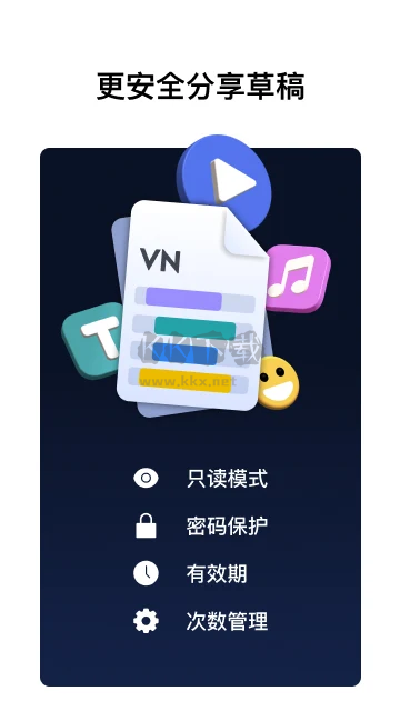 VN視頻編輯器 v2.2.1 清爽版