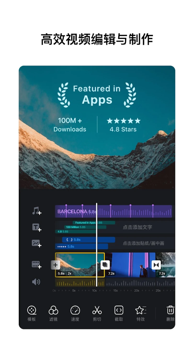 VN視頻編輯器 v2.2.1 清爽版
