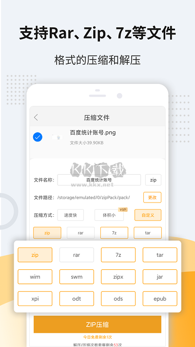 Unzip Pro 11.6.69 專業(yè)版