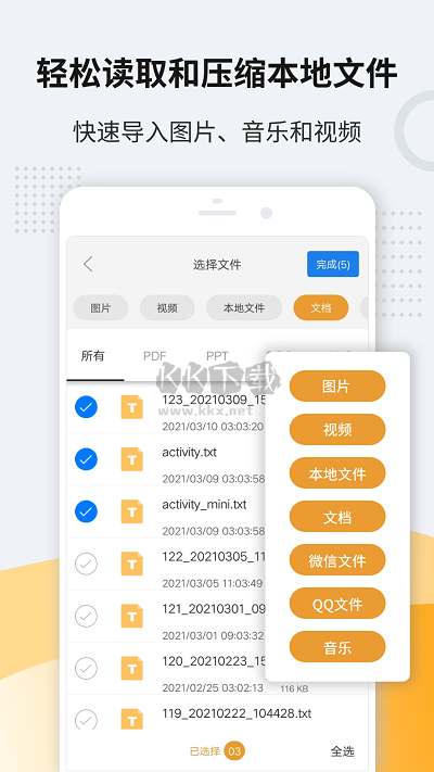Unzip Pro 11.6.69 專業(yè)版