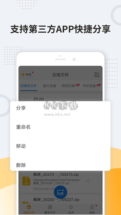 Unzip Pro 11.6.69 專業(yè)版