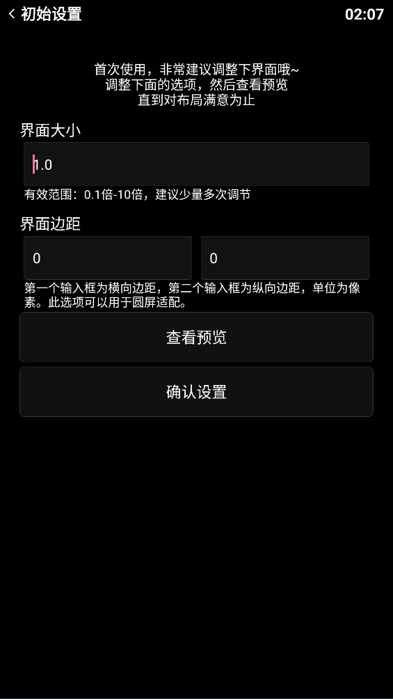 嗶哩嗶哩手表版