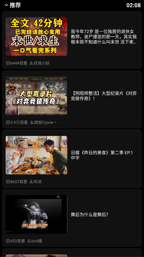 嗶哩嗶哩手表版