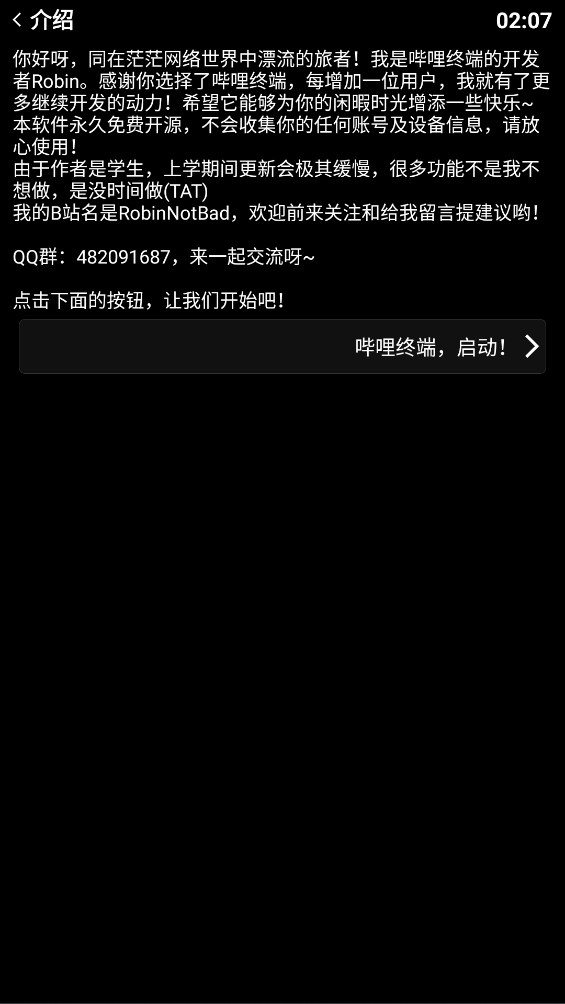 嗶哩嗶哩手表版