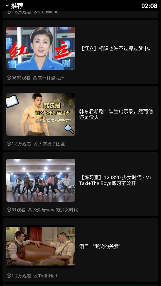 嗶哩嗶哩手表版