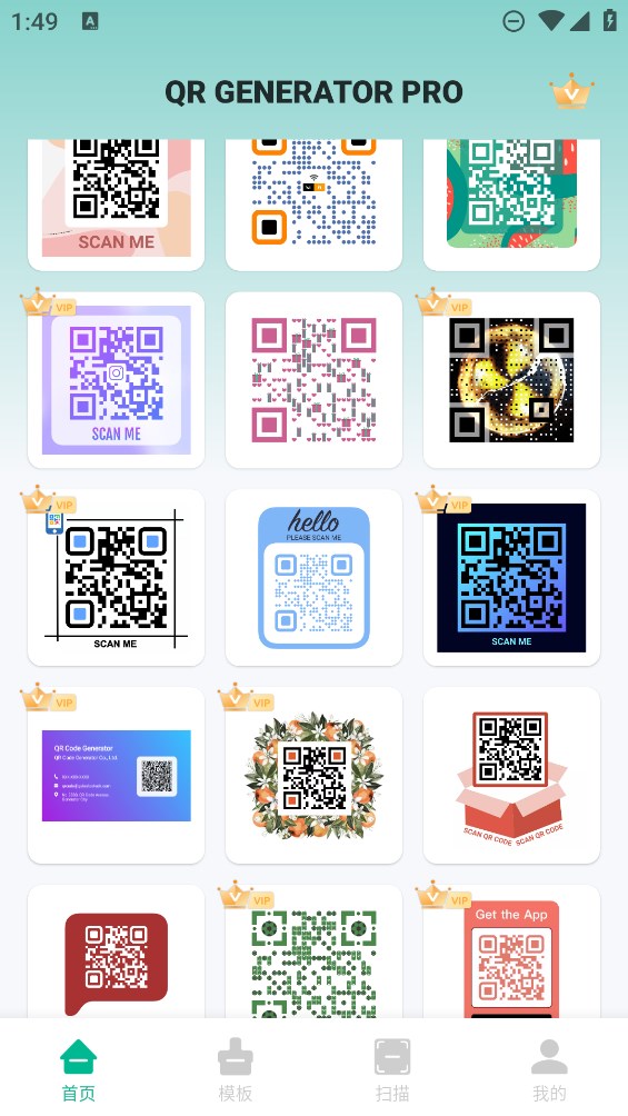 QR Generator Pro 官方版二維碼生成器