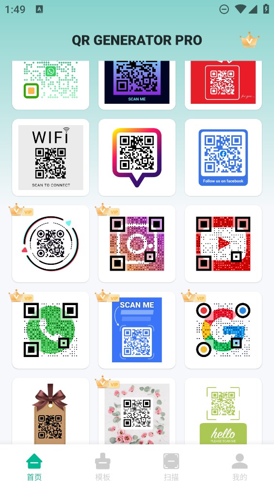 QR Generator Pro 官方版二維碼生成器