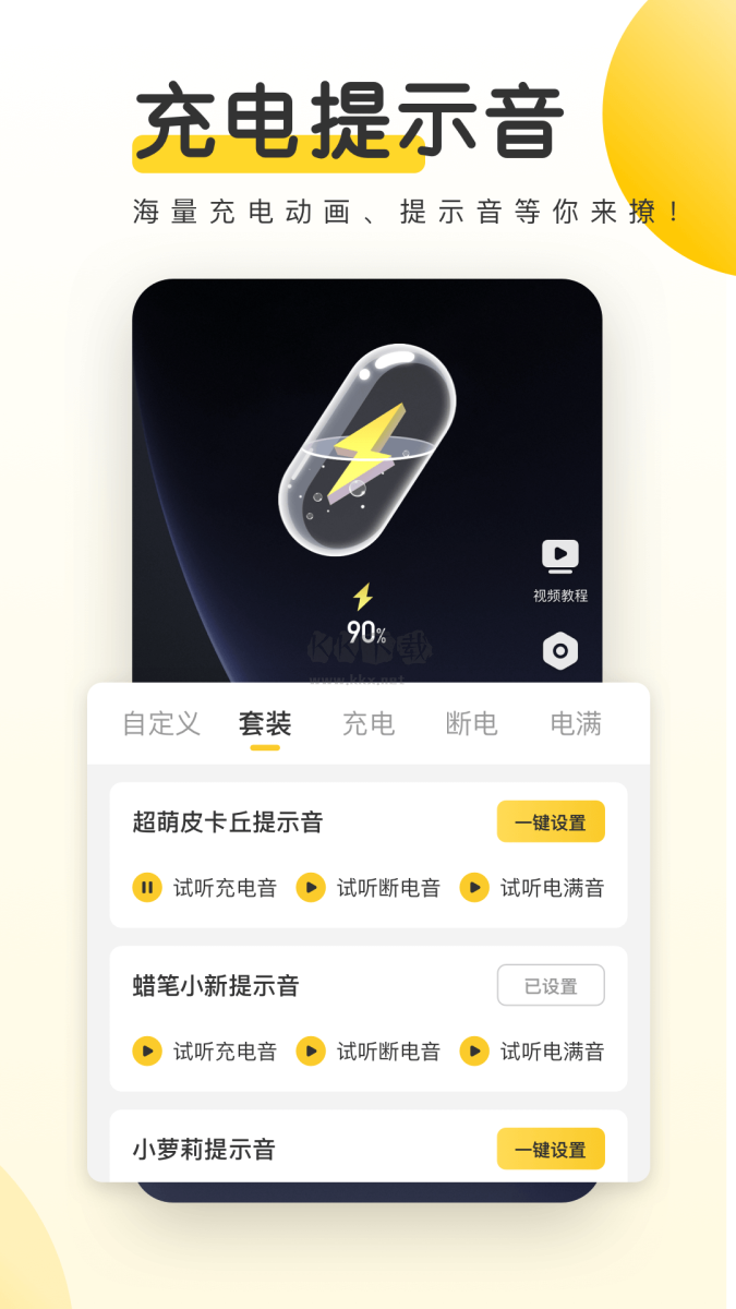元氣桌面壁紙破解版 v3.15.2026